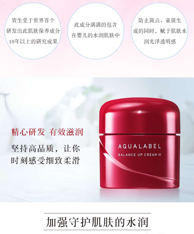 Shiseido Shiseido AQUALABEL Water Print High Balance Five-Piece Face Cream Số 3 50g Tóc ngoại quan - Kem dưỡng da sữa dưỡng ẩm