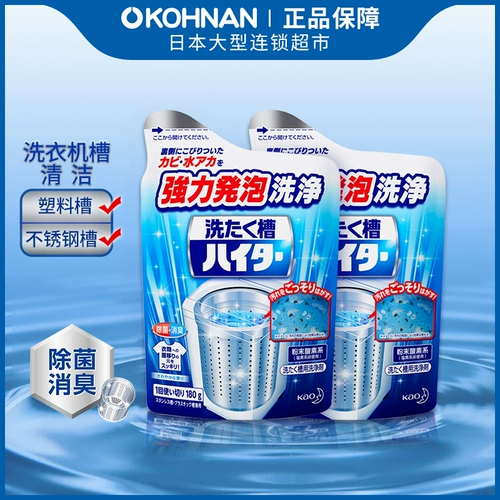 Японское гигиеническое моющее средство для стирки, очищающий порошок, пудра, 180G