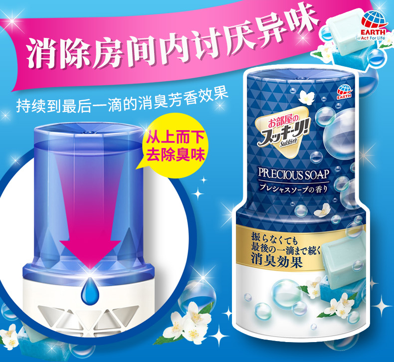 tẩy rửa bồn cầu EARTH an toàn khử mùi nước hoa phòng làm mát không khí 400ml 4 giao hàng ngoại quan tùy chọn - Trang chủ nước rửa bồn cầu