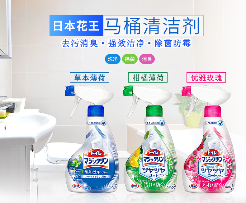 nước tẩy rửa nhà vệ sinh chuyên dụng Nước xả vệ sinh Kao Nhà vệ sinh khử mùi thảo dược 380ml * 2 chai Set ngoại quan - Trang chủ nước tẩy rửa nhà tắm