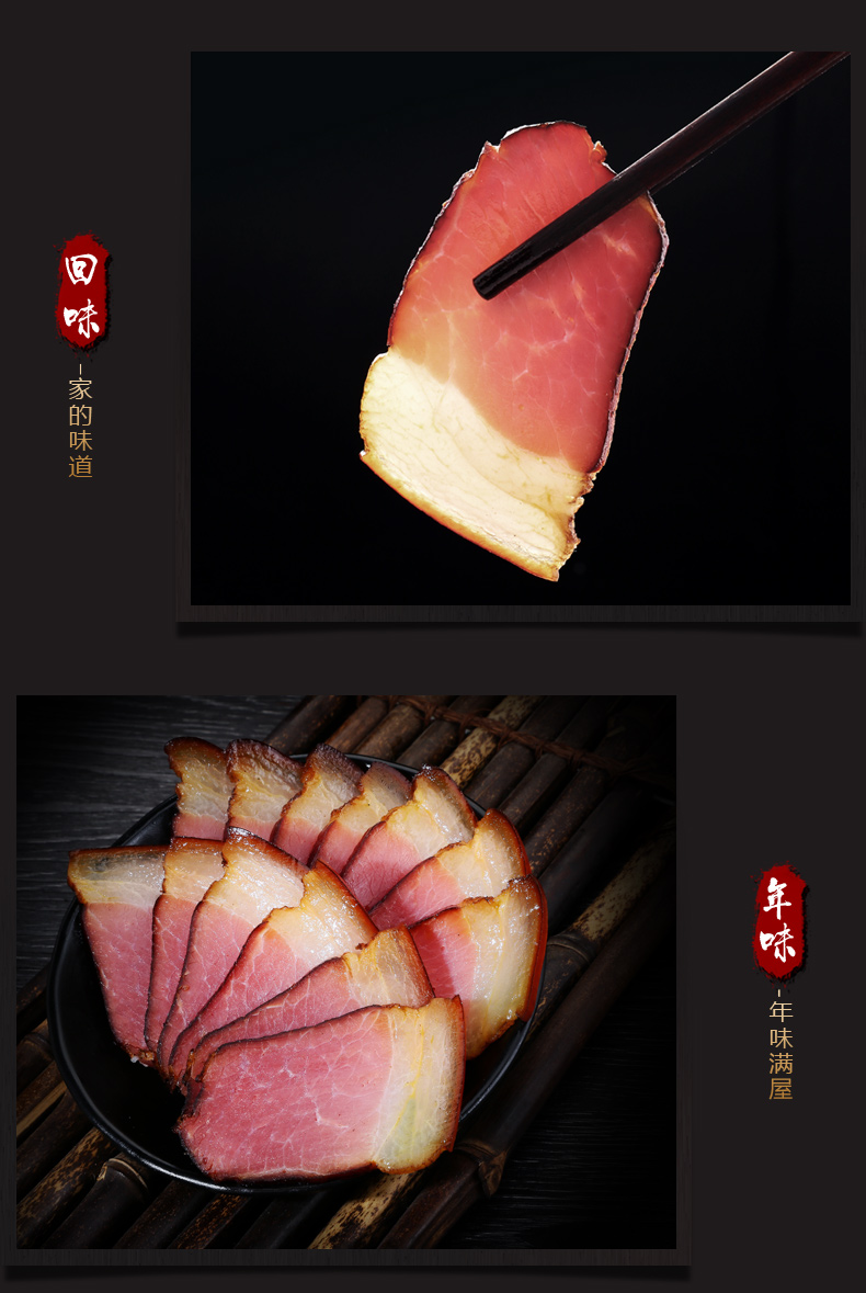 腊年腊月 四川腊肉 农家自制烟熏土猪肉 400g 图3