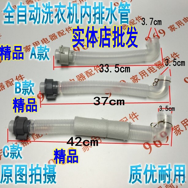 Brand new Panasonic Rongeda Washing Machine Accessories Original Dress Drain Pipe Inside Drainage Pipe Water Outlet Pipe Fittings