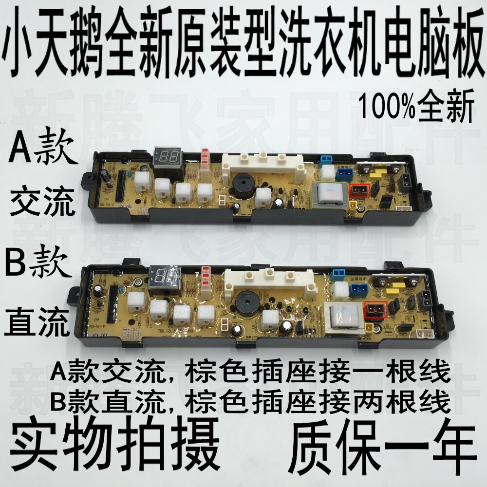 New washing machine circuit board XQB45-208G XQB45-LS1 Q208G control circuit motherboard