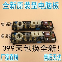 New Hisense washing machine computer board XQB70-C3206JN XQB60-C3206JN control motherboard accessories