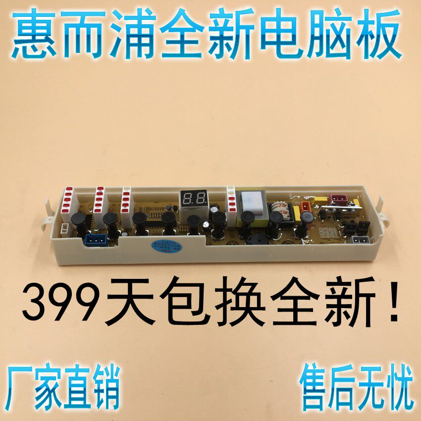 New Whirlpool fully automatic washing machine motherboard WI6565S W16565S MOTHERBOARD CONTROL BOARD ACCESSORIES