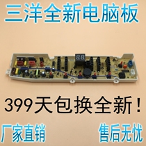 Sanyo washing machine computer board DB7239S Emperor DB7039S DB8057ES DB80577ES motherboard