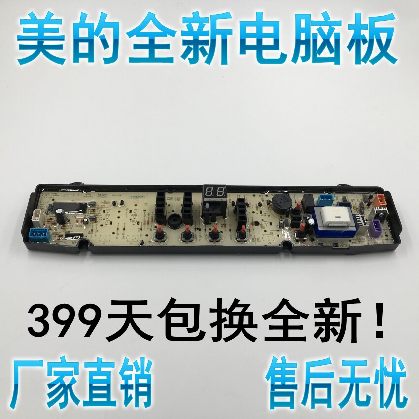 For beauty washing machine computer board MB80-7030G 7026G MB85-7026G 2188 motherboard