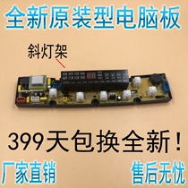 Mount Fuji XQB68-6868XQB68-8868 washing machine computer board QS07-2FB strange handsome XQB70-7018