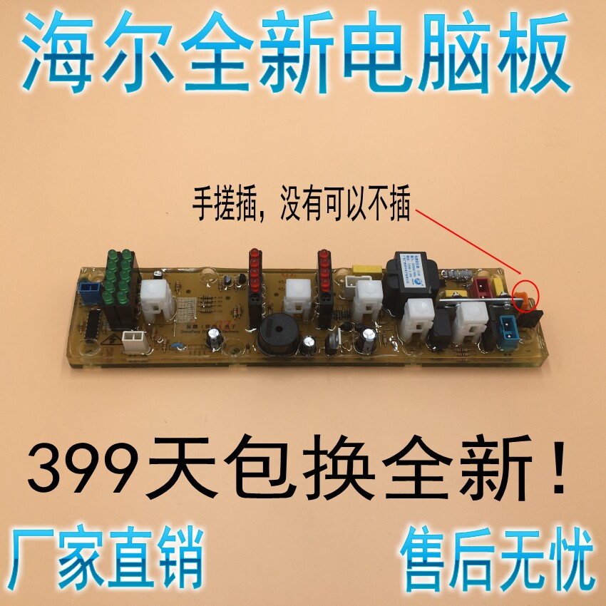 Haier washing machine circuit board motherboard XQB45-62F XQB42-62GM XQB45-9C XQB45-62F