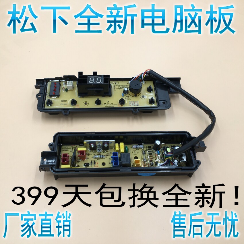 Panasonic washing machine circuit board circuit board XQB65-QW6121 XQB65-Q76201 XQB65-T6021