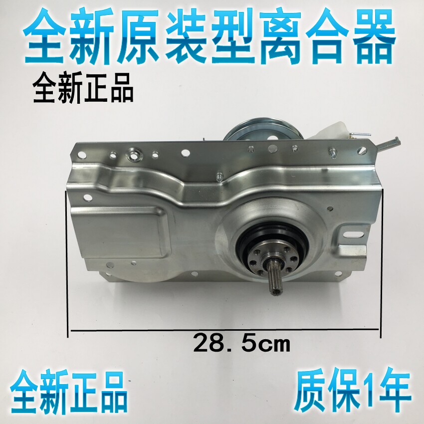 New power washing machine clutch XQB52-5239A XQB60-6029 reducer clutch assembly accessories