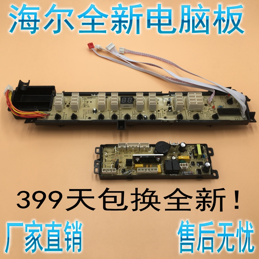 Haier washing machine computer board XQB85-KS828 XQB70-L828LM computer motherboard circuit board accessories