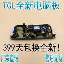 TCL washing machine computer XQB60-150AS XQB60-150AS XQB75-150S XQB70-150S XQB70-150S XQB50-150 XQB50-150
