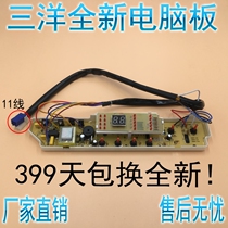 Sanyo automatic washing machine computer board XQB65-M812 XQB65-M723 computer motherboard circuit board