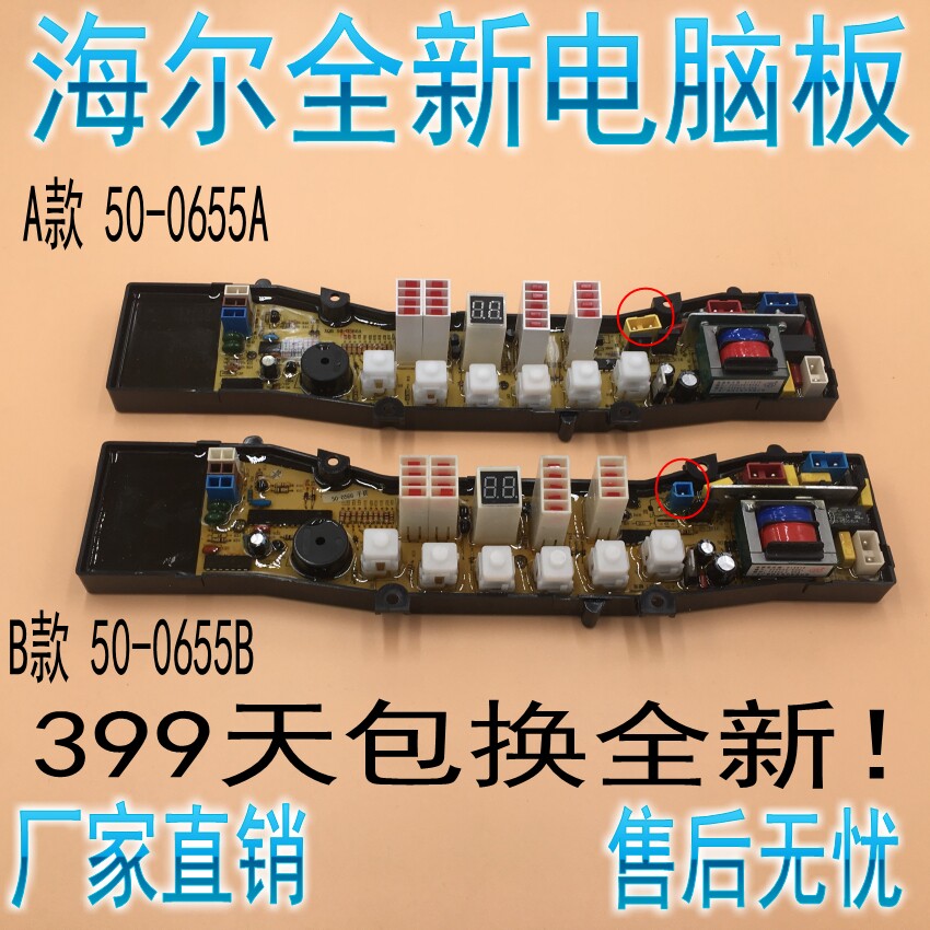 Haier washing machine circuit board XQS50-0566B XQB50-0566 XQS45-0566 dual power