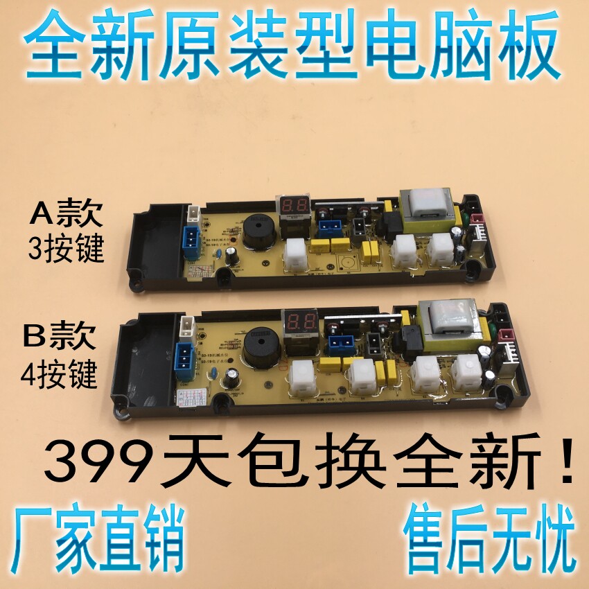 New TCL washing machine circuit XQB60-21SP XQB60-21SP 50-21ASP 19SA 60-150BS 60-150BS motherboard accessories