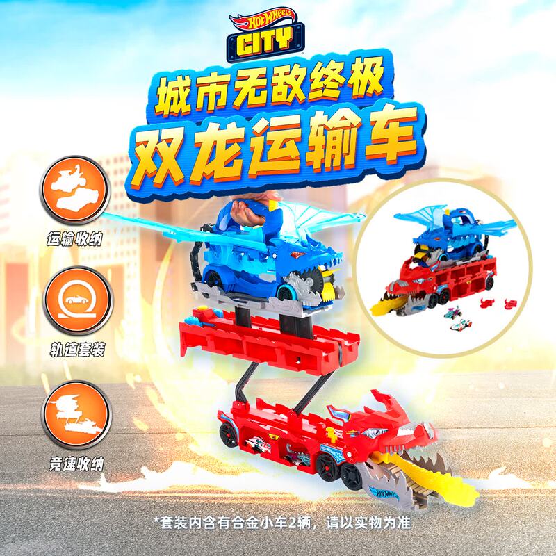 Hot Wheels City Invincible Ultimate Double Dragon Transporter 2-in-1 Transforming Storage Set Boys' Toy Jbm72 Hot Wheels City Invincible Ultimate Double Dragon Transporter 2-in-1 Transforming Storage Set Boys' Toy Jbm72