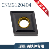 CNMG120404 CNMG120408 Cast Iron Ductile Iron CNC Cylindrical Turning Blade Knife