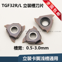 TGF32R L050 100 150 200 220 250 300 vertical shallow slot slot spring CNC blade