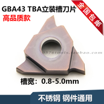 Three-head vertical shallow groove blade GBA43R200 43 L100 150 250 300 350 220 230 400
