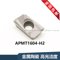 APMT1135PDER APMT1604PDER H2 metal ceramic fine car high smooth milling blade NX2525