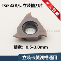 Three-head vertical retainer groove blade TGF32R110 100 120 150 200 250 300TGF32L220