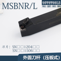 MSBNR L2020K12 2525M12 3232P12 3232P15 outer circle CNC turning tool bar alloy cutter head