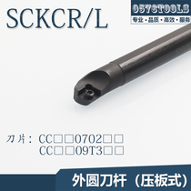 S08K S10K S12M S14N S16Q S20R S25S-SCKCR L06 09 bore che dao gan