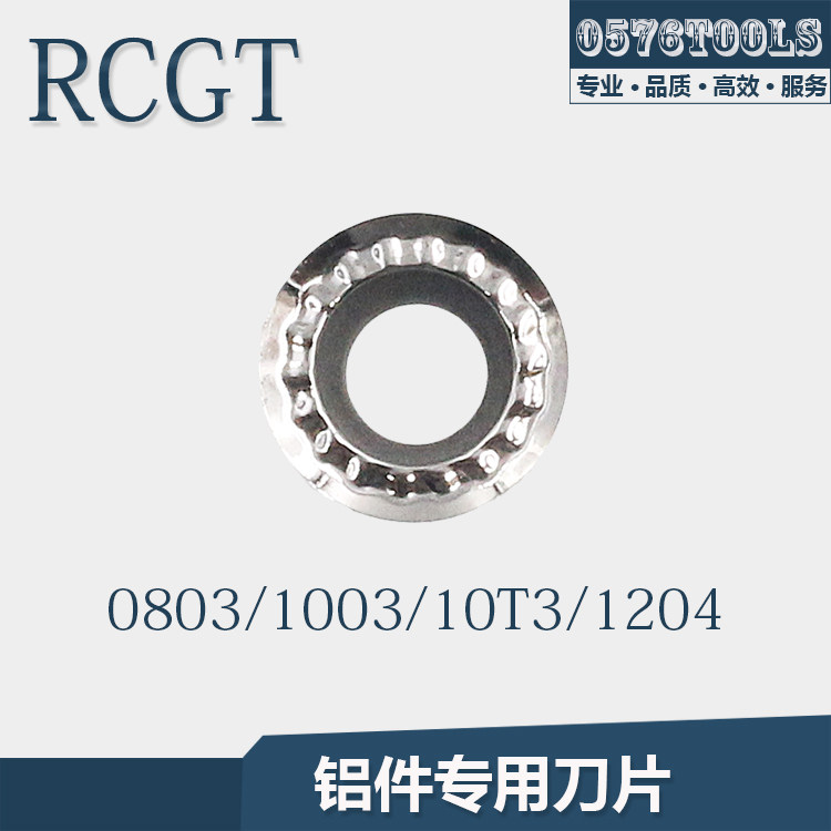 RCGT1003 RCGT10T3 RCGT1204-MO AK H01 milling blade Aluminum with knife R5 R6