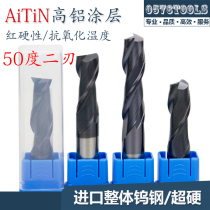 50 degree 2-blade lengthened milling cutter two-edged straight shank end mill D1-D20 high-speed steel coating imported alloy flat-bottomed knife