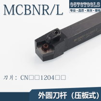 MCBNR L1616H12 2020K12 2525M12 3232P12 CNC outer circle very close wheel tool head
