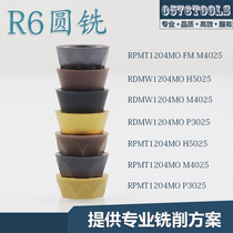 RPMT1204MO JS R6 Round milling RDMT RDMW 1204-M-C Steel milling blade Stainless steel