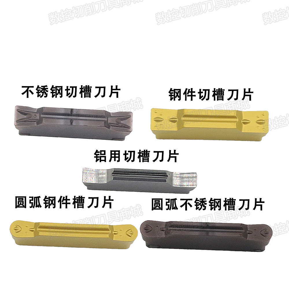 Cutting and grooving blade MGMN150 200 300 400 500-G 600 M MRMN aluminum stainless steel