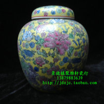 Jingdezhen factory goods porcelain hand-painted pastel yellow land Wanhua 9 inch Dabao Zhutan Puer tea cans