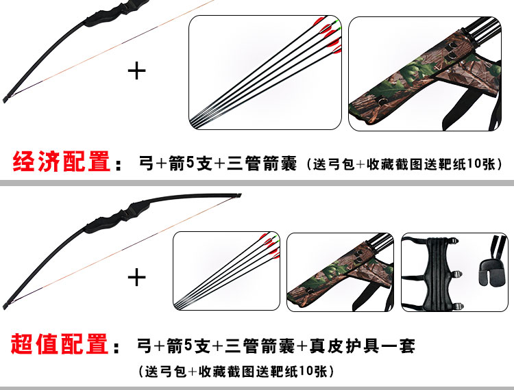 传统弓箭狩猎射击运动射箭美猎弓非反曲入门直拉玻片弓箭40磅包邮 冬靴特卖惠 弓箭 射箭 狩猎 射击 入门途虎网 传统弓箭狩猎射击运动射箭美猎弓非反曲入门直拉玻片弓箭40磅包邮 冬靴特卖惠 弓箭 射箭 狩猎 射击 入门途虎网