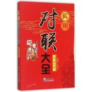 đèn led nháy vũ trường Couplet thực tế Daquan Couplet sách Daquan Trung Quốc couplet cuốn sách Chunlian Hôn nhân Liên minh Shoulian He Qiailian Cửa hàng Fulian phải đối mặt với tất cả các loại hiệu sách công nghiệp nhà thuốc doanh khớp hàng ngày - Thiết bị sân khấu 	đèn chiếu sáng sân khấu ngoài trời