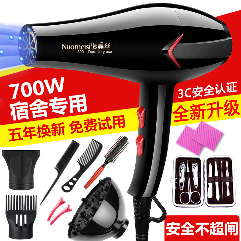 700W hair dryer tube small power dormitory dedicated 600W household 800w bedroom students 1000 small or less