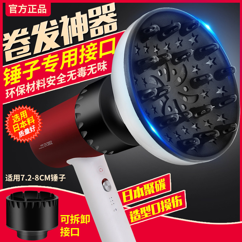 Universal hammer hair dryer millet straightforward Dyson drying hood extra-large diameter universal hair curling artifact