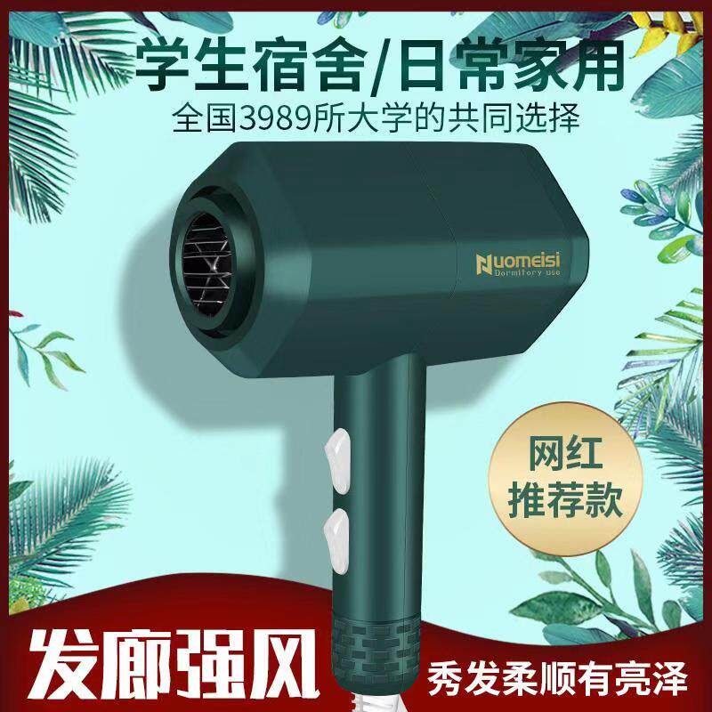Hair dryer Dormitory student 800w small 500 low power 300 portable 1000 household negative ion hair care