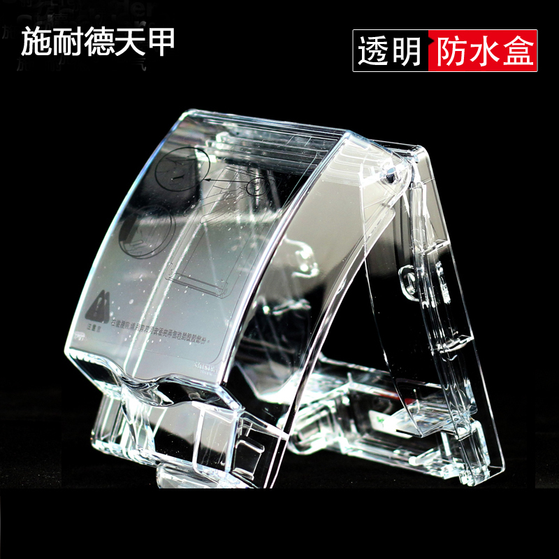 Schneider waterproof box E223R_TR Tianya socket splash box transparent belt lock anti-child Type 86 Universal