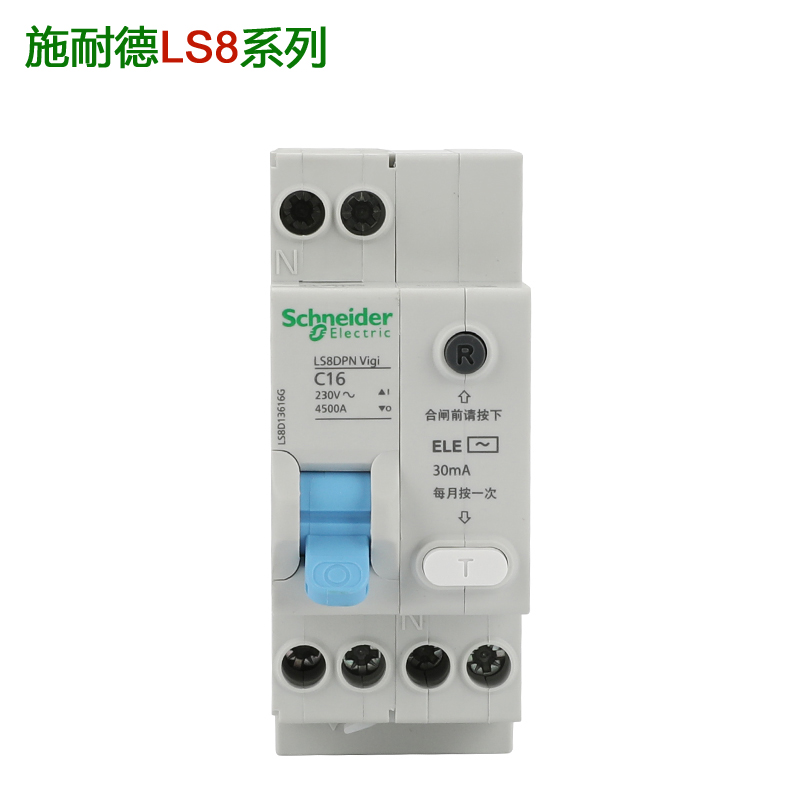 Schneider LS8DPN vigi residual current action protection circuit breaker leakage circuit breaker 1P N leakage protection