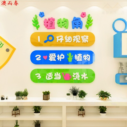 Детский сад, угол, угловой, чтение угловой читальный зал.