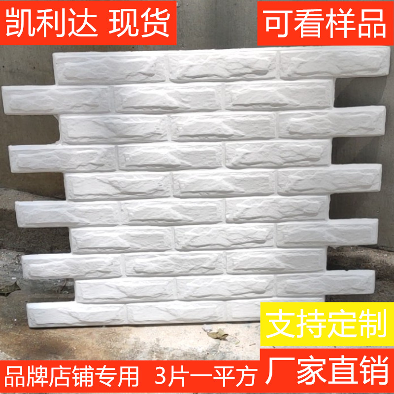 Gypsum culture brick background wall Nordic white brick decorative board Antique brick Modern simple white gypsum culture brick