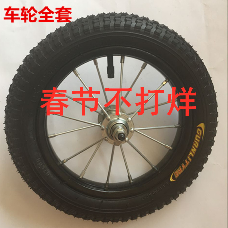 Kids bike wheels Stroller front wheels Rear wheels Wheels full set 12 14 16 18 inch wheel assembly
