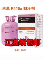 杜邦 Freon科慕制冷剂新冷媒雪种R410A R404A R407c 134a