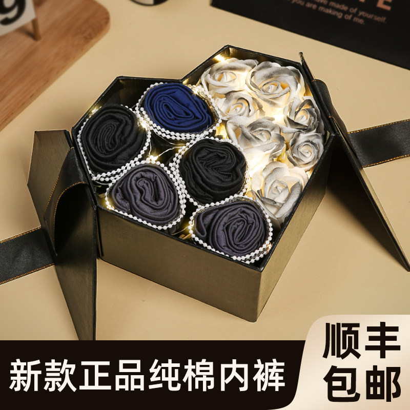 Birthday Gift for Men, Boyfriend, Friend, Husband, Underwear Bouquet Gift Box, Surprise, Practical, High-End, Men's Style