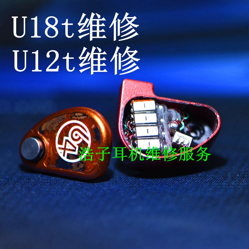 64audio 1964 A18t定制 U18t 耳机专业维修接触不良破音偏音 64audio 1964 A18t定制 U18t 耳机专业维修接触不良破音偏音