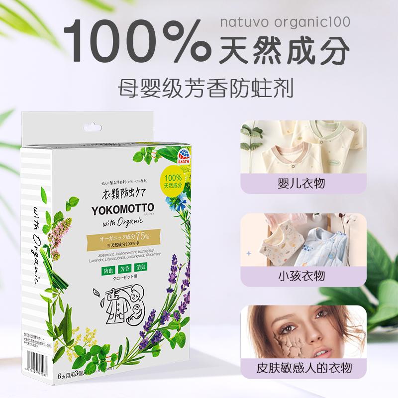 Japan Small Forest Future Zhangbrain Pill Wardrobe Mildew Prevention And Insect Repellent Aromatic to Taste Insect Repellent Cockroach for Home Clothing Moisture