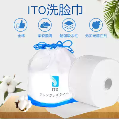 Spot Japanese ITO cotton beauty face towel disposable cleanser soft towel roll cotton absorbent skin-friendly