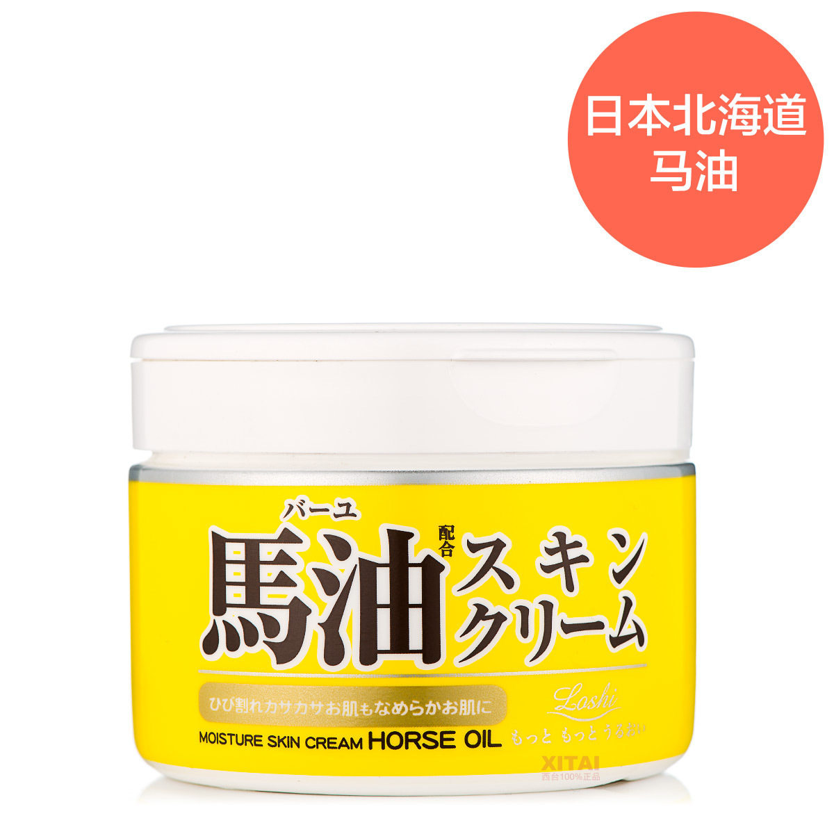 Japan Hokkaido LOSHI Horse oil face cream clear and moisturizing not sticky pregnant woman child's whole body available 220g